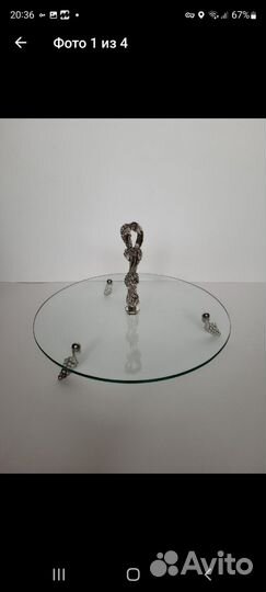 Блюдо на ножках