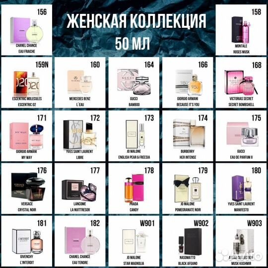 Духи essens classic