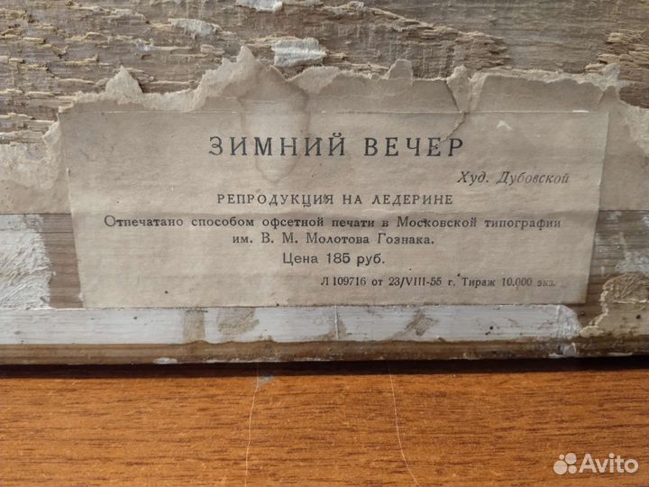 Рама для картин