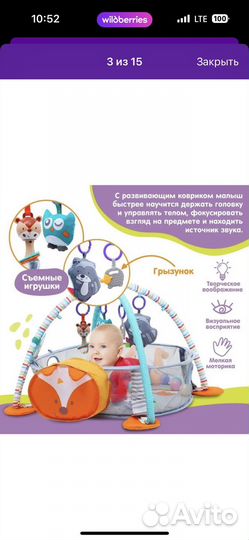 Развивающий коврик новый в коробке