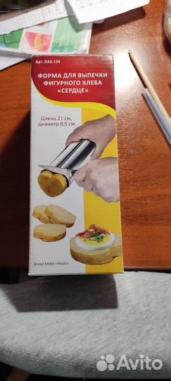 Форма для выпечки
