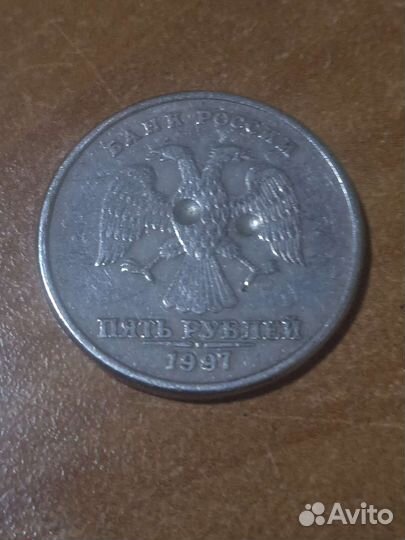 Монетв 5р 1997 спид брак чеканки
