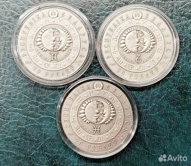 Серебро 20 рублей 2009г. Белоруссия Знаки Зодиака