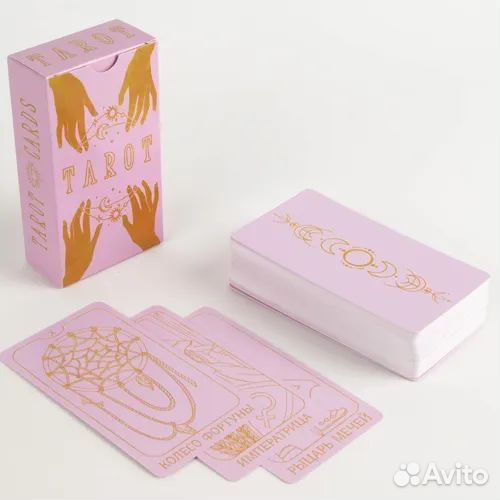 Карты taro уэйта