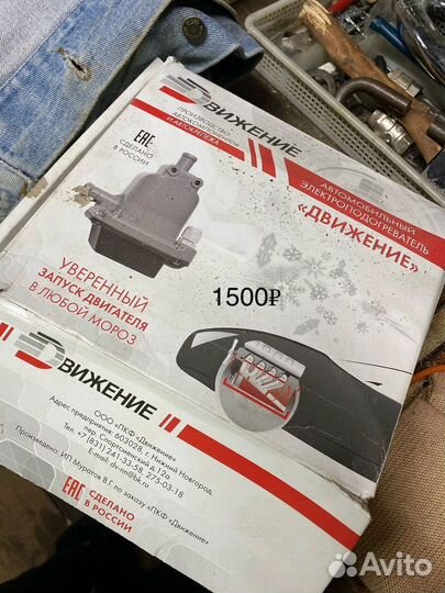 Электроподогреватель двигателя