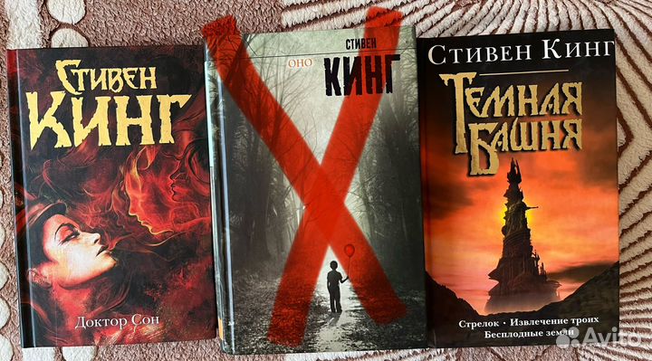Книги Стивен Кинг