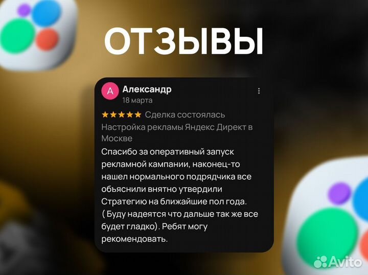 Авитолог / Массовое привлечение клиентов на Авито