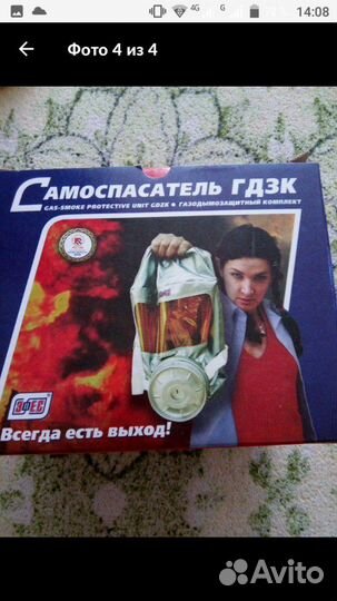 Химзащита(озк) есть возможность полностью комплект