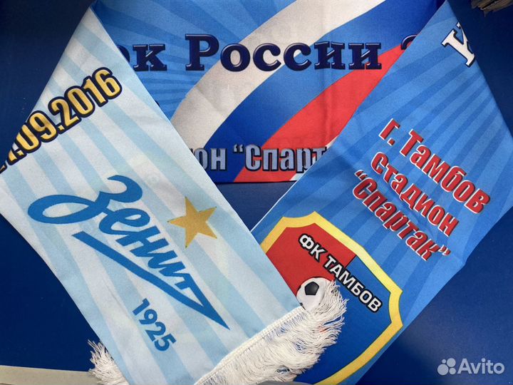 Матчевый футбольный шарф фк Тамбов - Зенит 2016