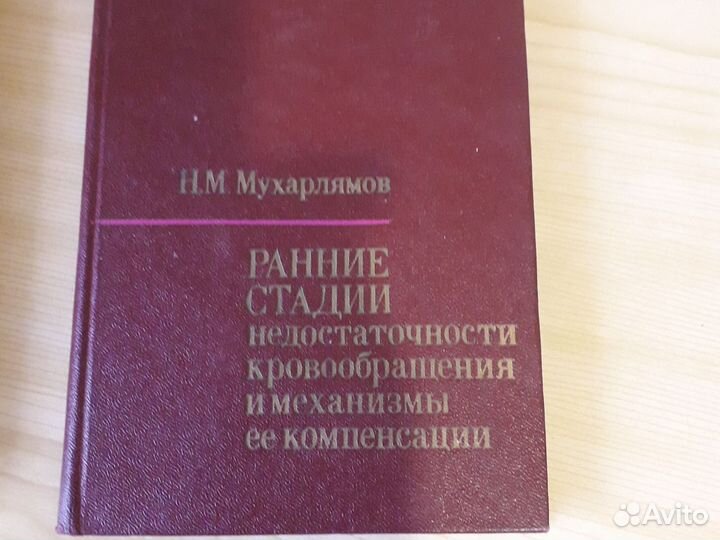 Книги по медицине