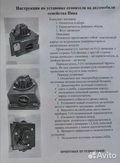 Печка доработанная на Ниву 2121 Отопитель 4 режима