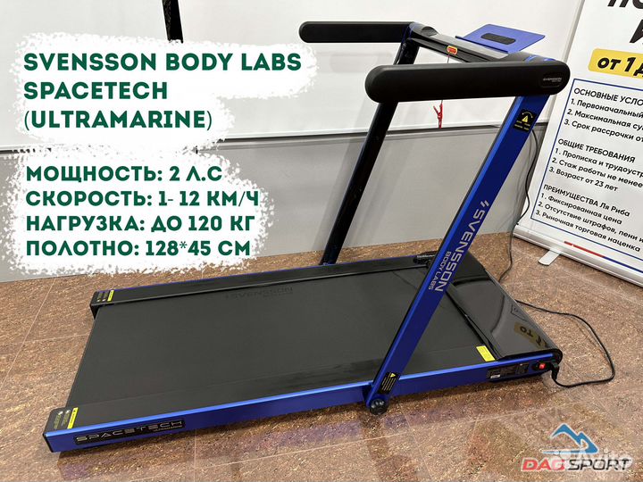 Беговая дорожка svensson body labs spacetech (ultr