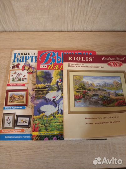 Набор для вышивания