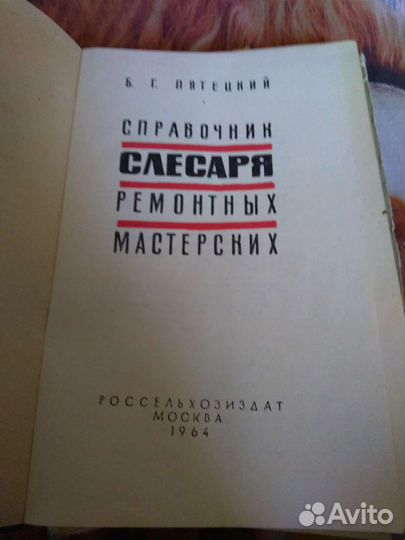 Слесарные дело