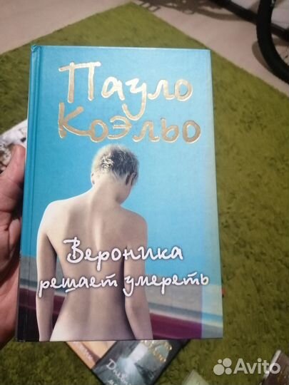 Пауло коэльо, собрание