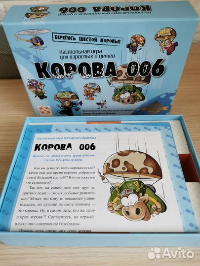 Корова 006 настольная игра