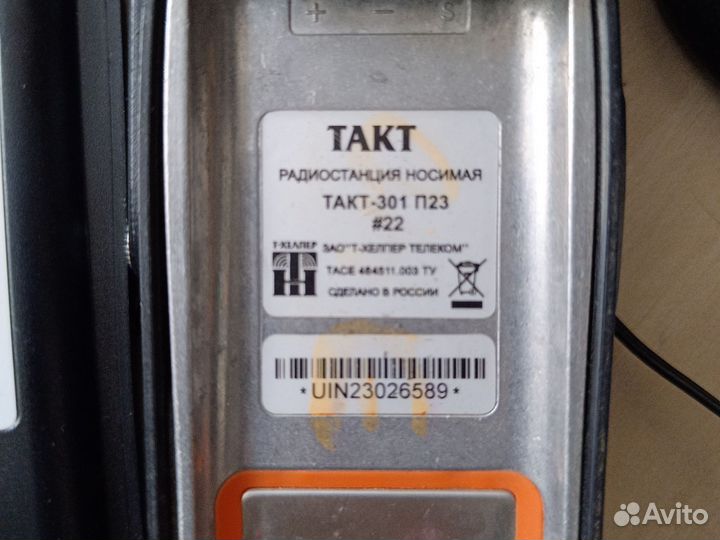 Радиостанция