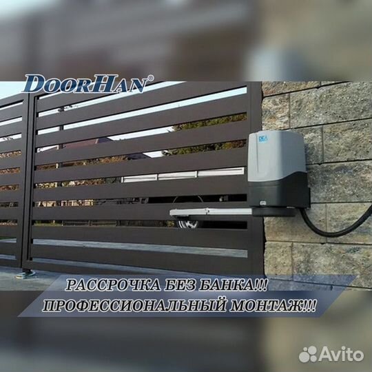 Автоматика для ворот