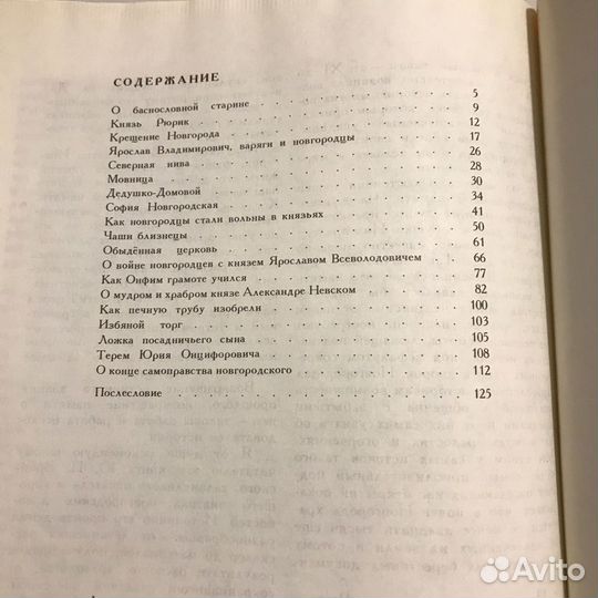 Книга «Терем Юрия Онцифоровича»