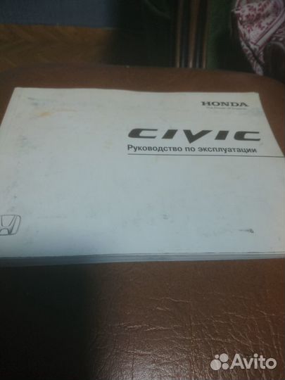 Руководство по эксплуатации Honda civik