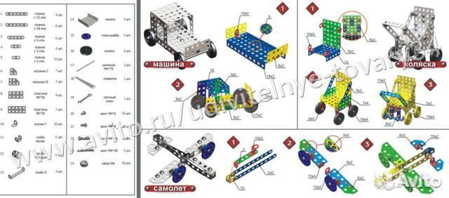 Металлический конструктор 290 деталей