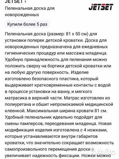 Пеленальная доска