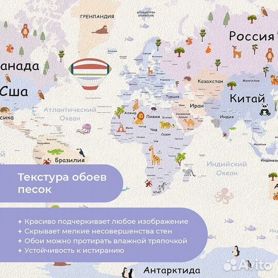 Детские фотообои 