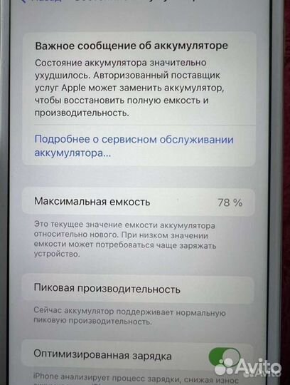 Телефон iPhone 8 plus