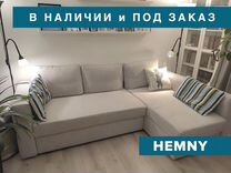 Диван икеа ikea модель монстад