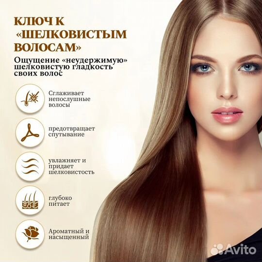 Маска для волос Slek с маслом арганы