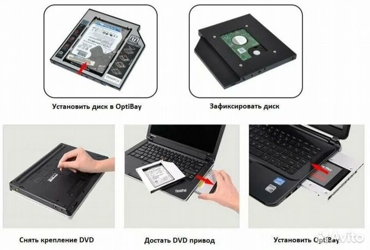 Переходник SSD DVD SATA в ноутбук 9,5 и 12,7