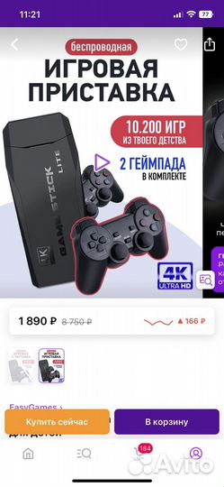 Приставка для любого телевизора