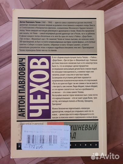 Русская классика