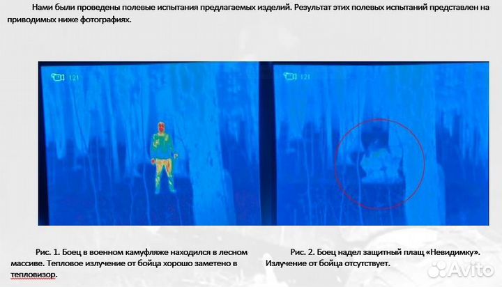 Пончо военное