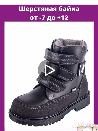 Ботинки детские