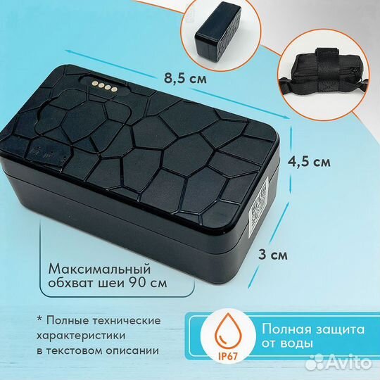 Gps tracker для лошадей