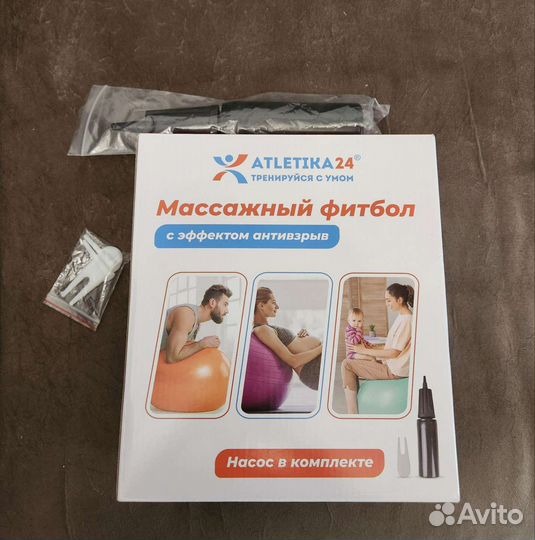 Фитбол 65 см