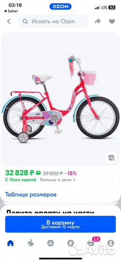 Детский велосипед stels Велосипед Городской