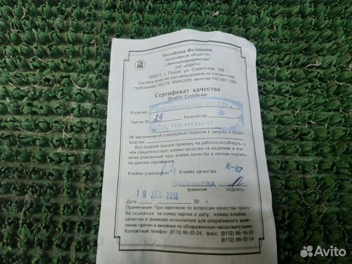 Блок предохранителей Ваз 2105