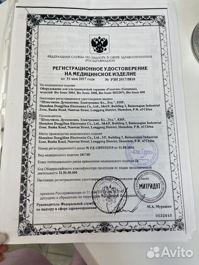 Ультразвуковой аппарат Bio Sonic 3008 Gezatone