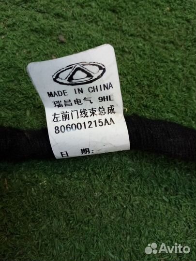 Проводка двери передняя левая Chery Tiggo 7 Pro