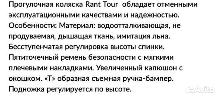 Прогулочная коляска tour