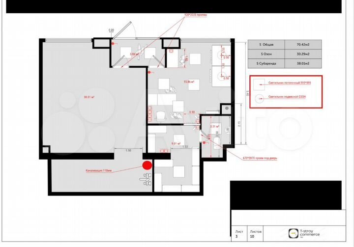 Торговое помещение в ЖК бизнес-класса - 41 кв.м