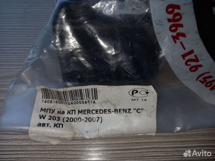 Защита на АКПП Dragon для Mercedes C-class (w203)