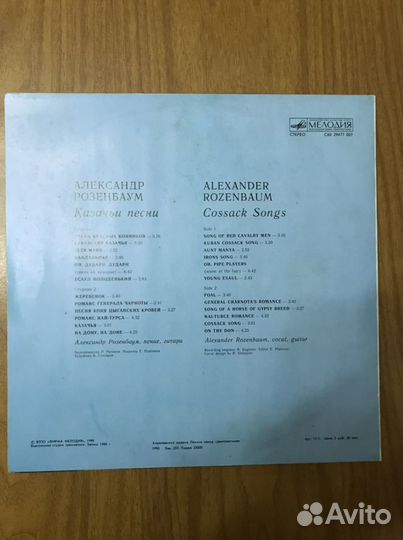 4 Грампластиноки с Александром Розенбаумом