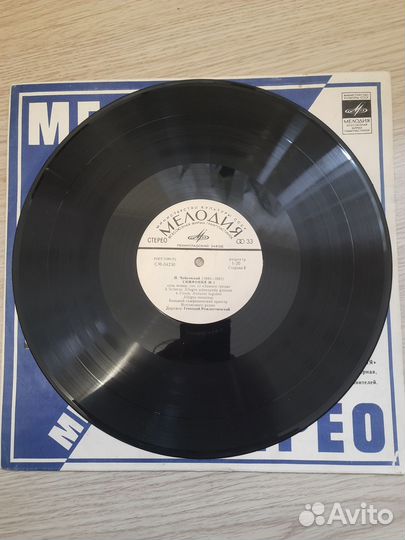 Грампластинка Чайковский Симфония № 1 (Ген.Рождес)