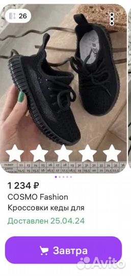 Кроссовки детские