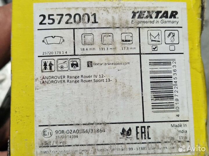 Тормозные диски range rover IV 405