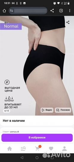 Трусы onestwear размер M