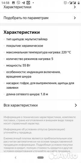 Продам выпрямитель для волос